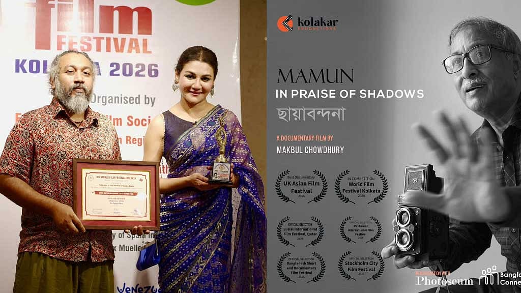 কলকাতার চলচ্চিত্র উৎসবে আন্তর্জাতিক পুরস্কার জিতলো বাংলাদেশের দুই সিনেমা