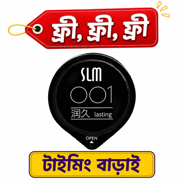 গিফট ৩