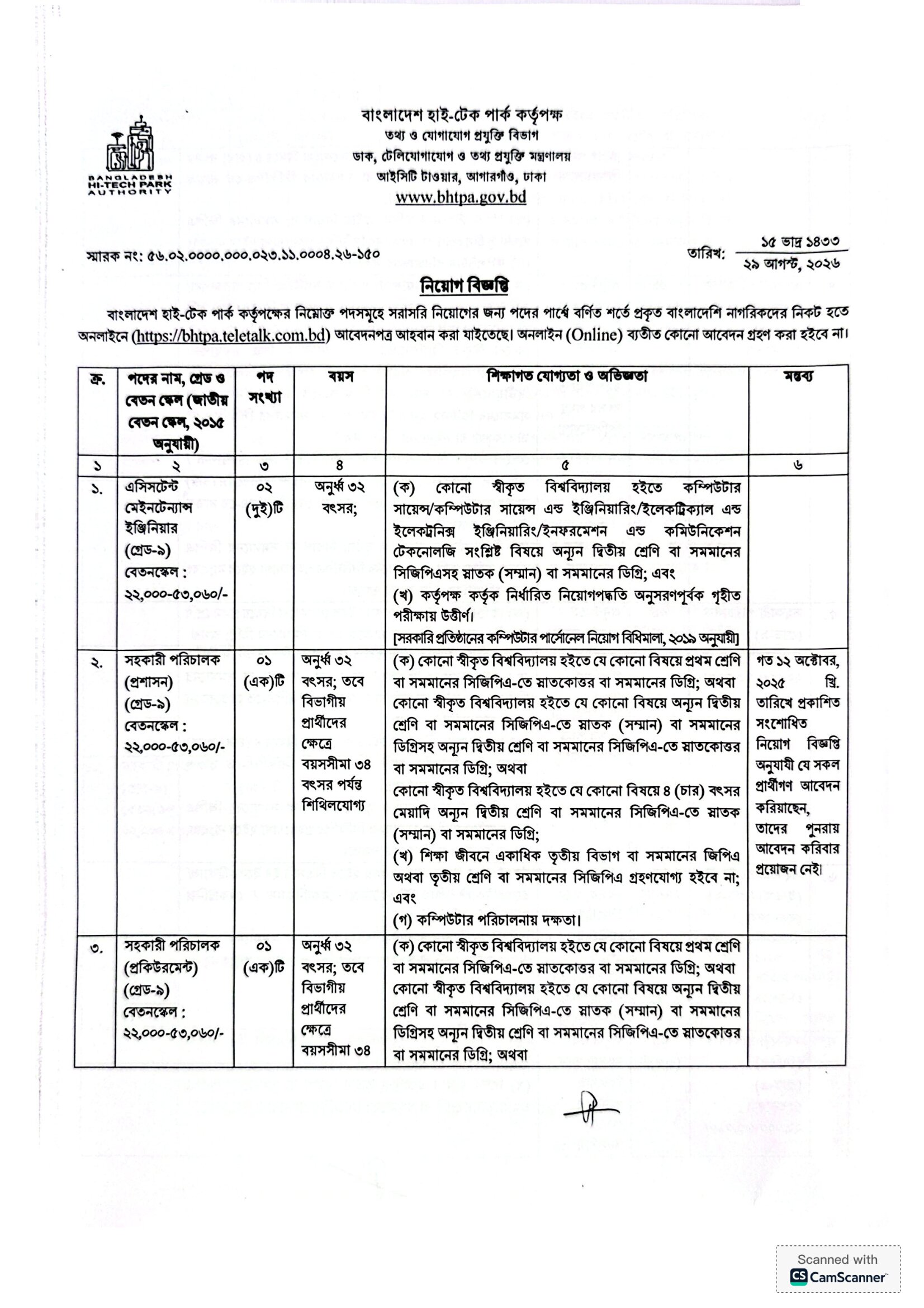 Bhtpa-circular-2026-1.jpg