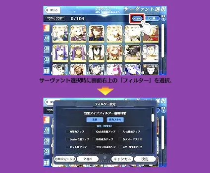 FGO servant roster screen displaying acquired characters
