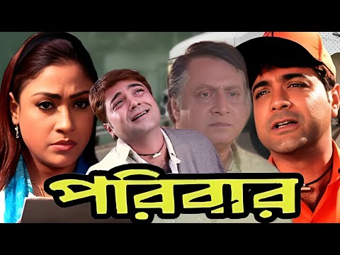 Paribar (2004)