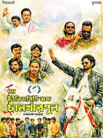 The University of Chankharpul 2026 Bengali WEB-DL