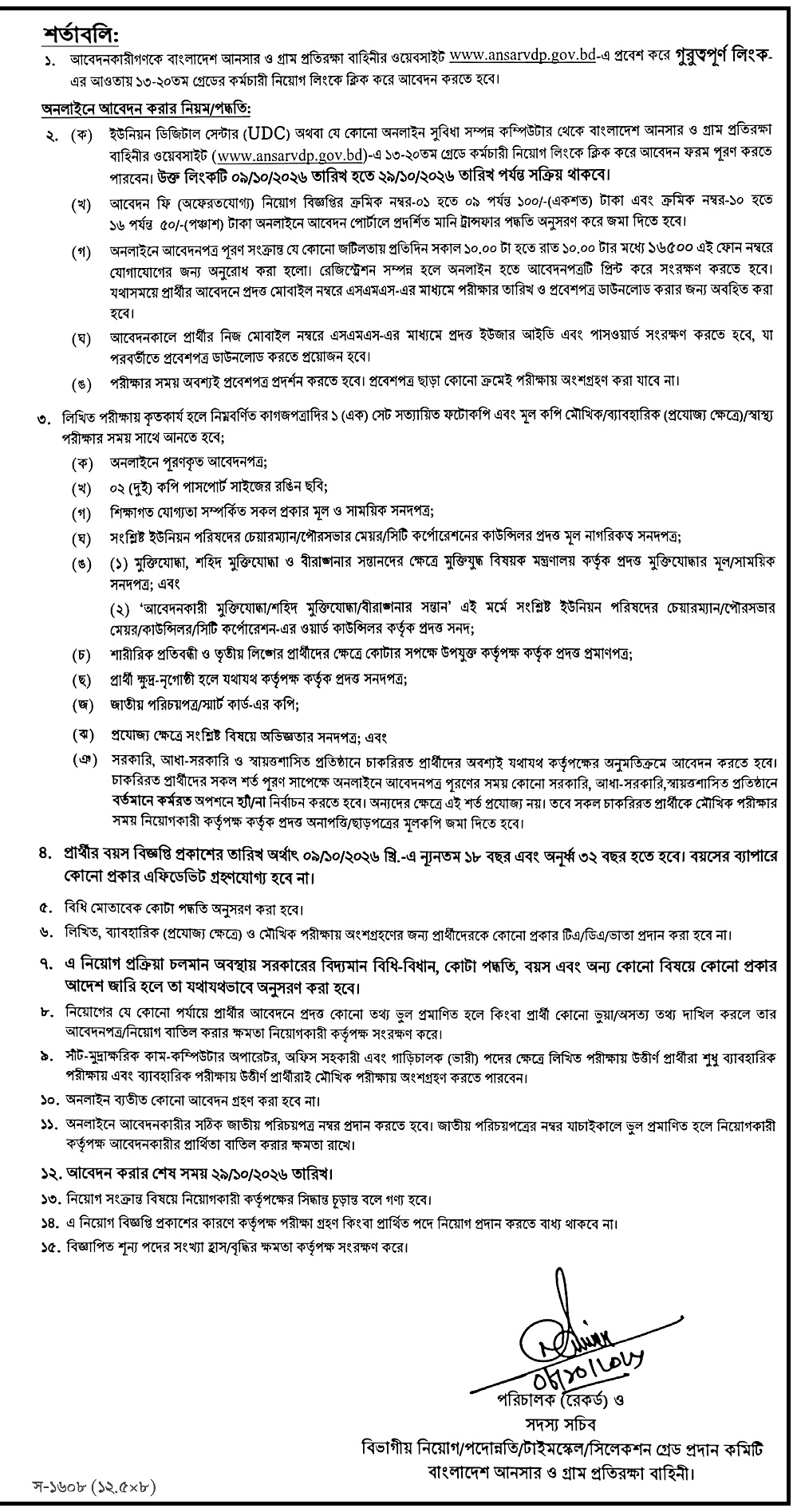 2-ansar.jpg