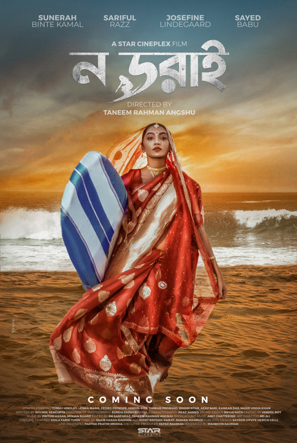 No Dorai (2019) Bengali WEB-DL 720p – 480p