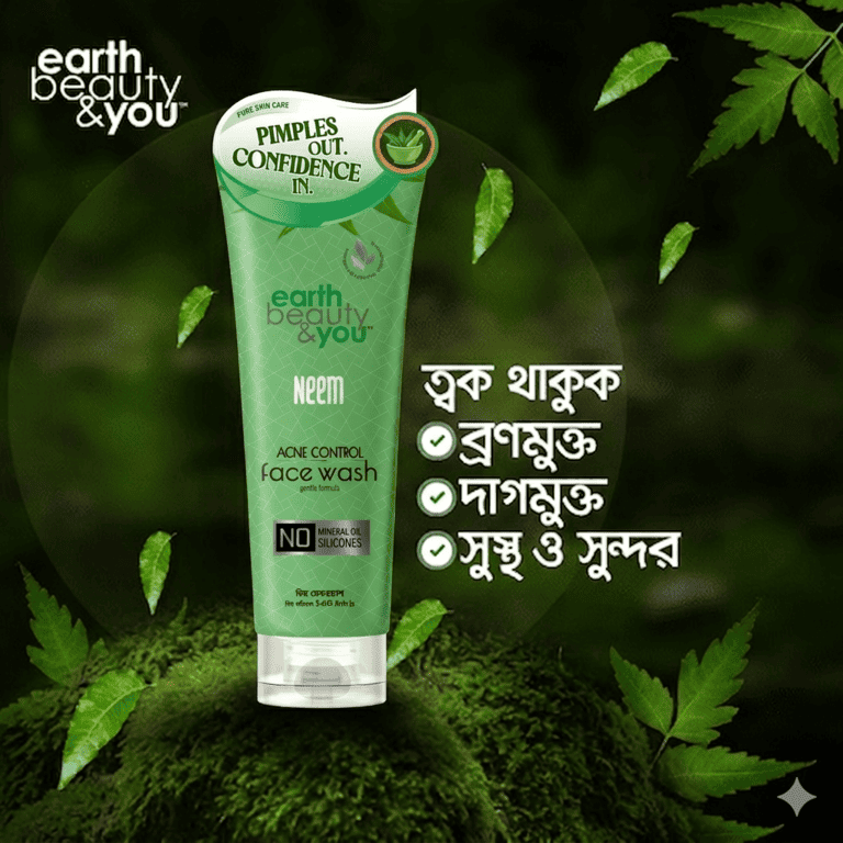 Neem Acne Control Face Wash thumbnail