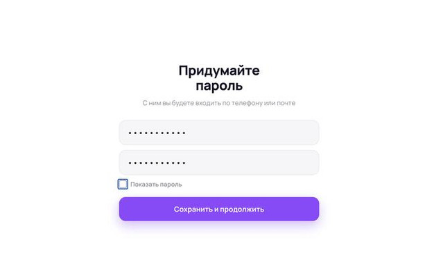Экран создания пароля