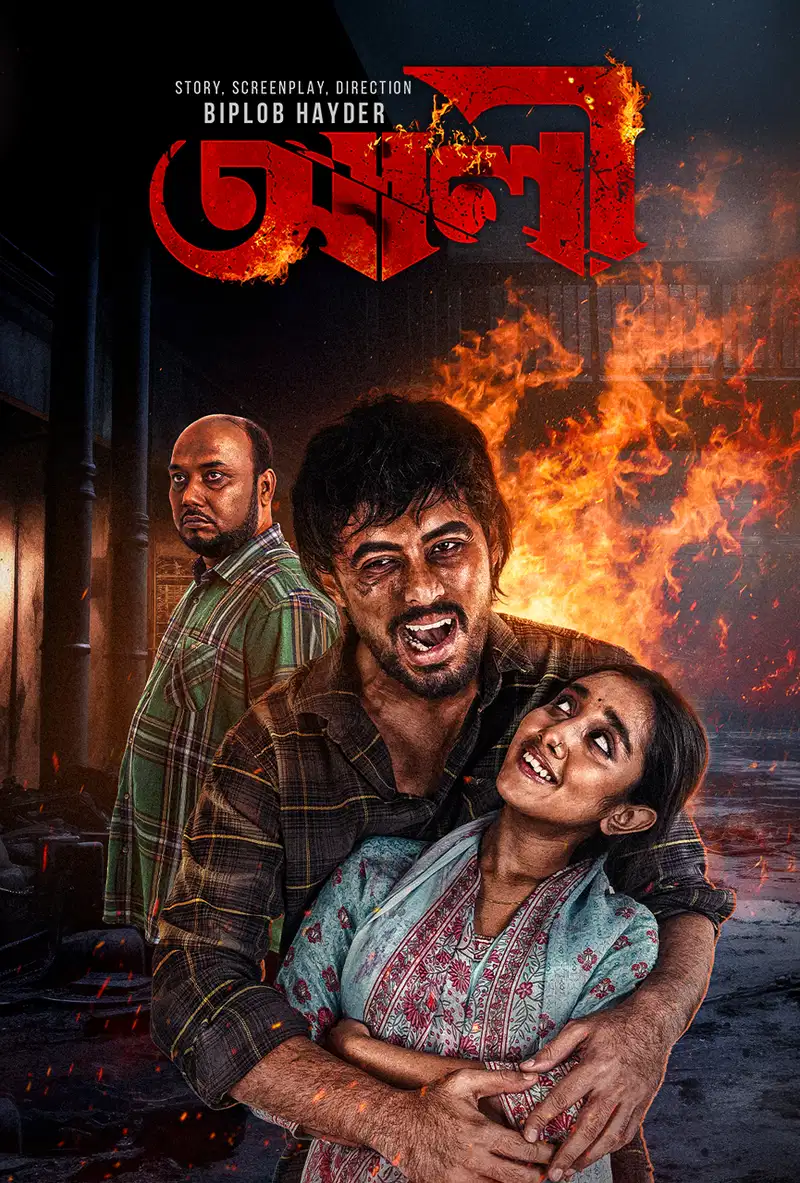 Ali (2025) Bengali WEB-DL – 480P | 720P | 1080P – Download & Watch Online
