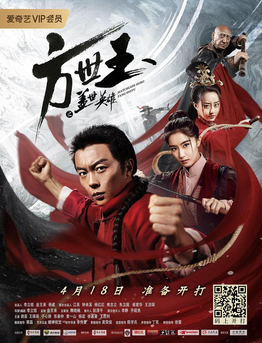 Matchless Hero Fang Shiyu (2019) Dual Audio Hindi & Chinese WEB-DL 1080p – 720p