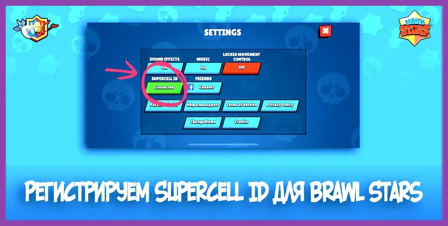 Supercell ID connection screen in mobile game