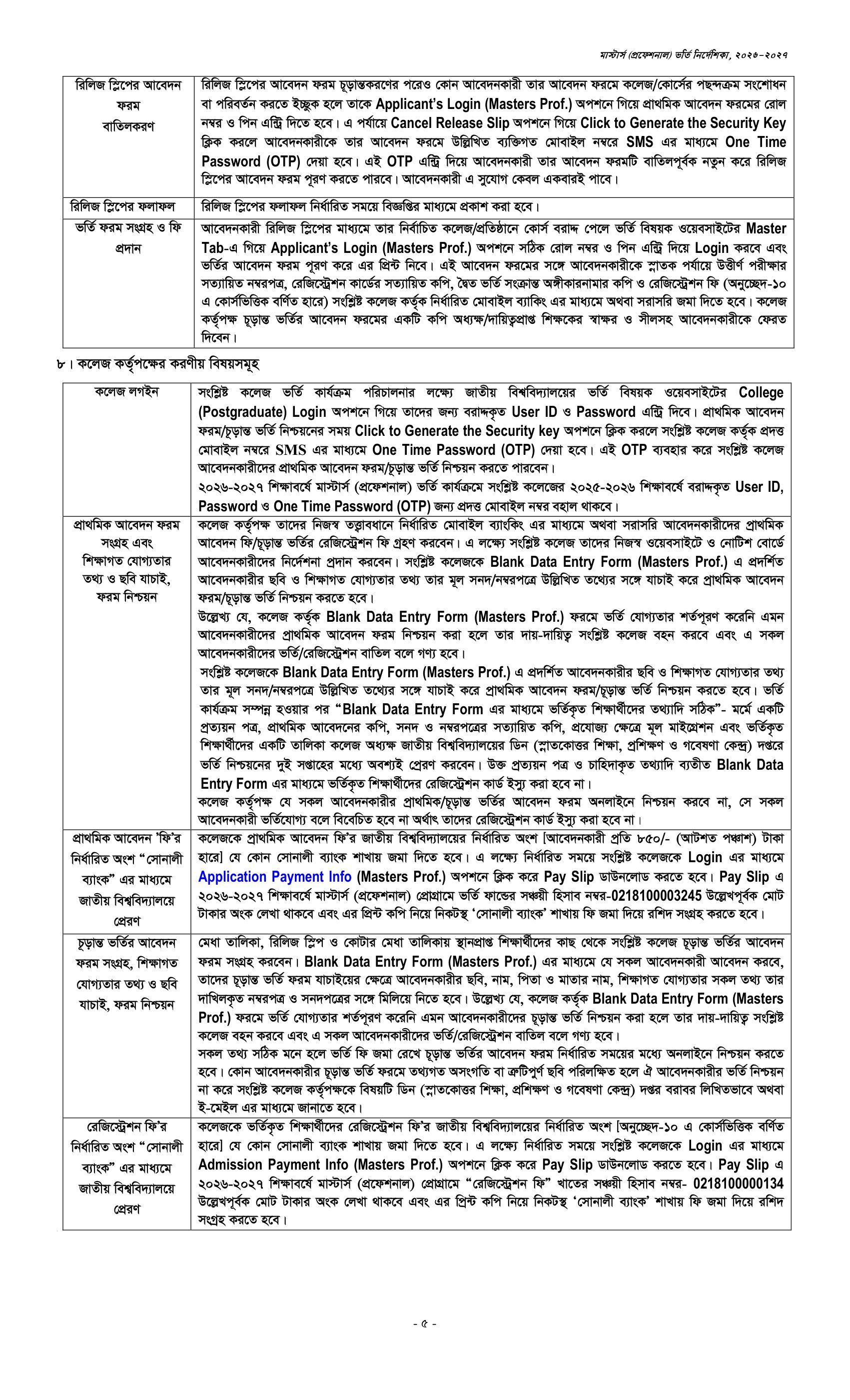 Adm-Guide-MS-Prof-5.jpg