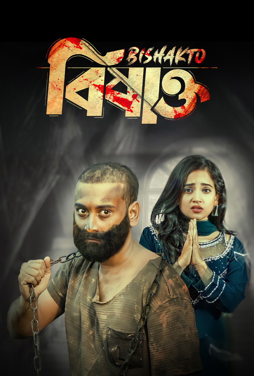 Bishakto (2025) Bengali BongoBD WEB-DL H264 AAC 1080p 720p Download