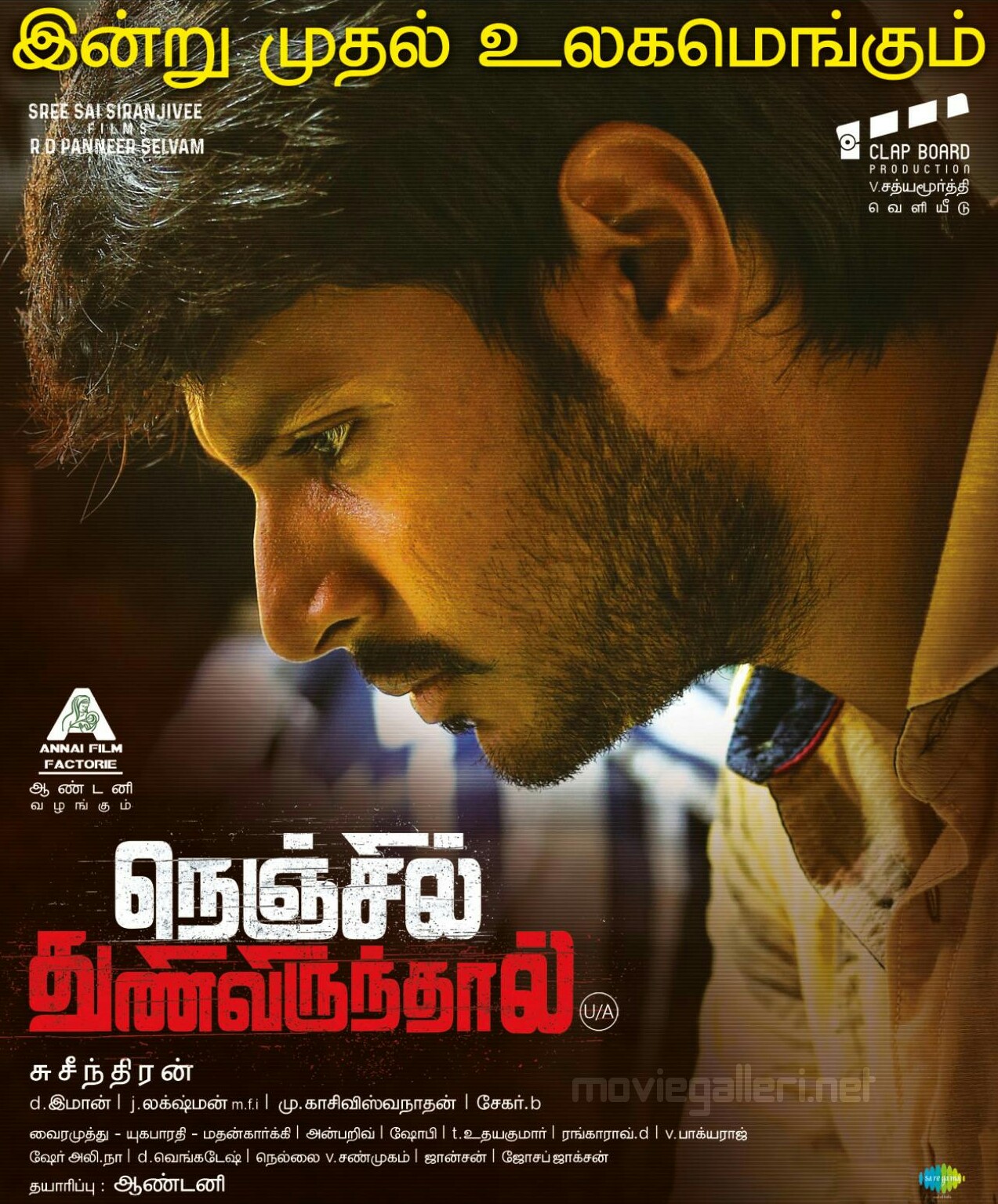 Shahoshi-Nenjil Thunivirunthal (2025) Bengali Dubbed ORG BongoBD WEB-DL 1080p- 720p- 480p