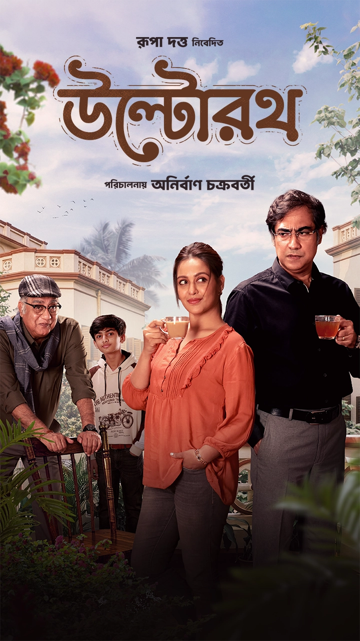 Ultorath 2026 Bengali Fridaay WEB-DL