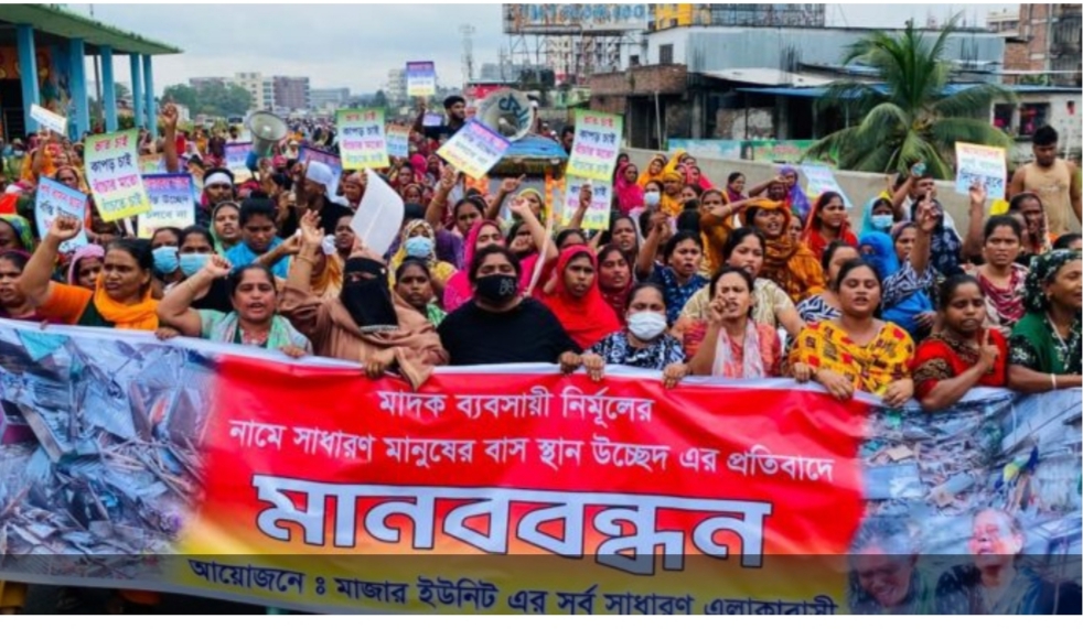 টঙ্গীতে হাজী মাজার বস্তি উচ্ছেদের প্রতিবাদে মহাসড়ক অবরোধ