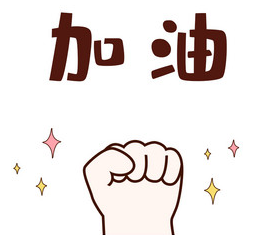 Jiayou gesture