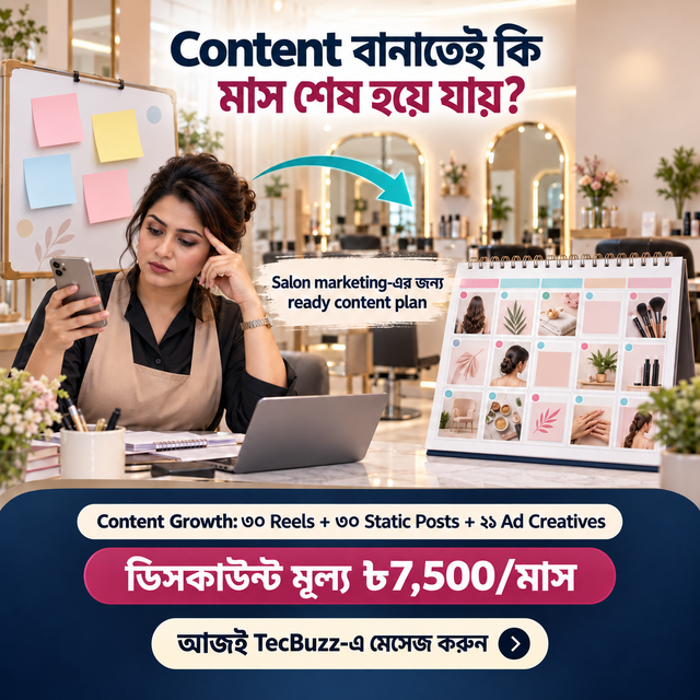 বিউটি স্যালন — নিয়মিত কনটেন্টের পরিকল্পনা; All Device layout-এর TecBuzz অ্যাডের উদাহরণ