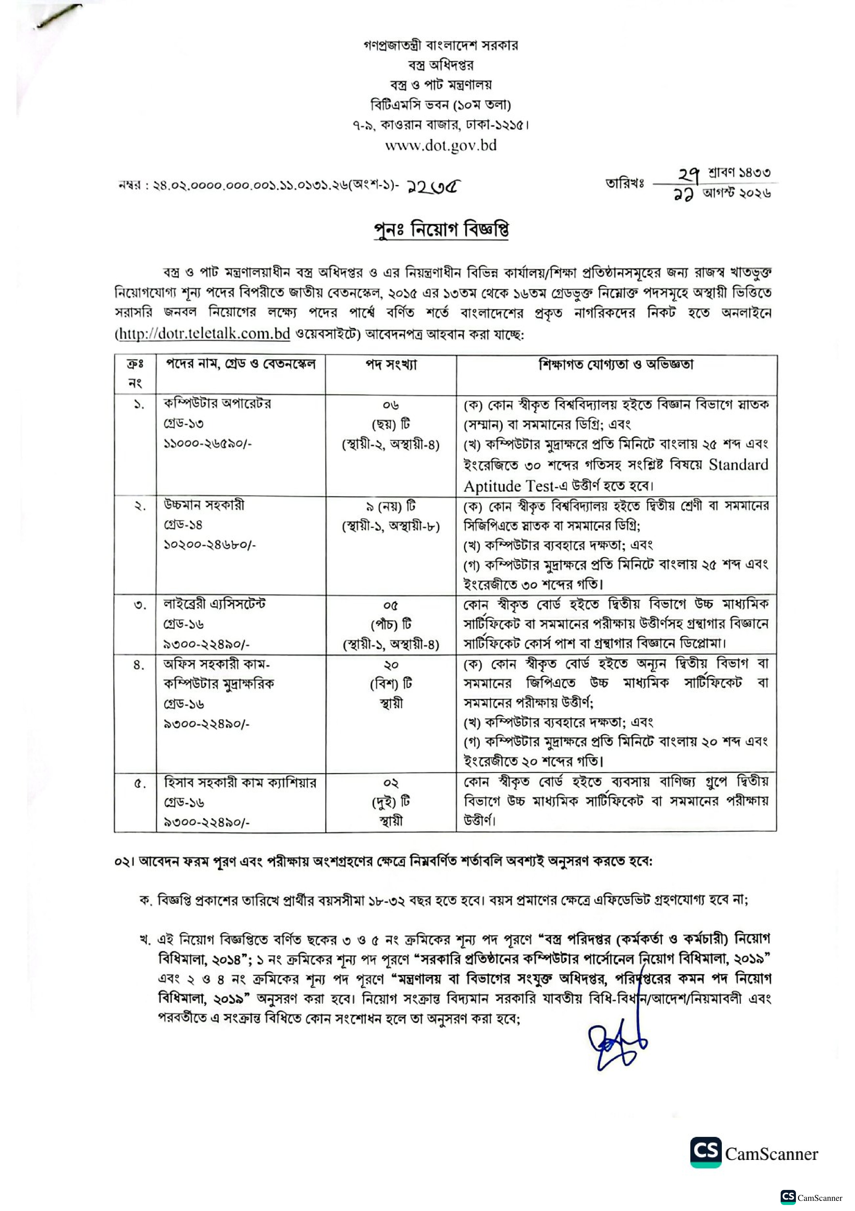Re-advertisement-DOTR-2026-1.jpg