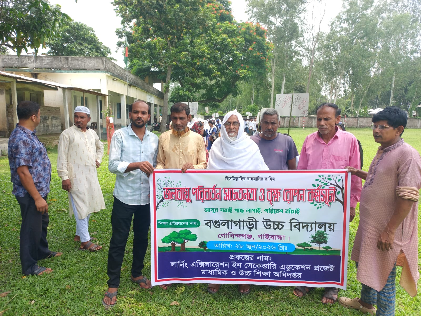 বিদ্যালয়ের ছবি