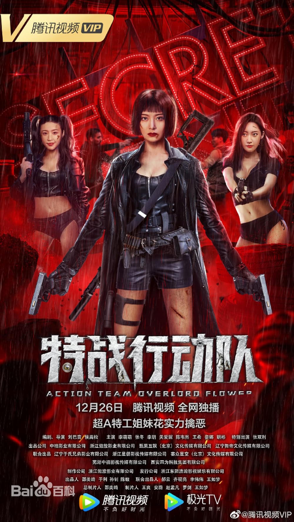 Action Team Overlord Flower (2022) Hindi Dubbed AMZN WEB-DL