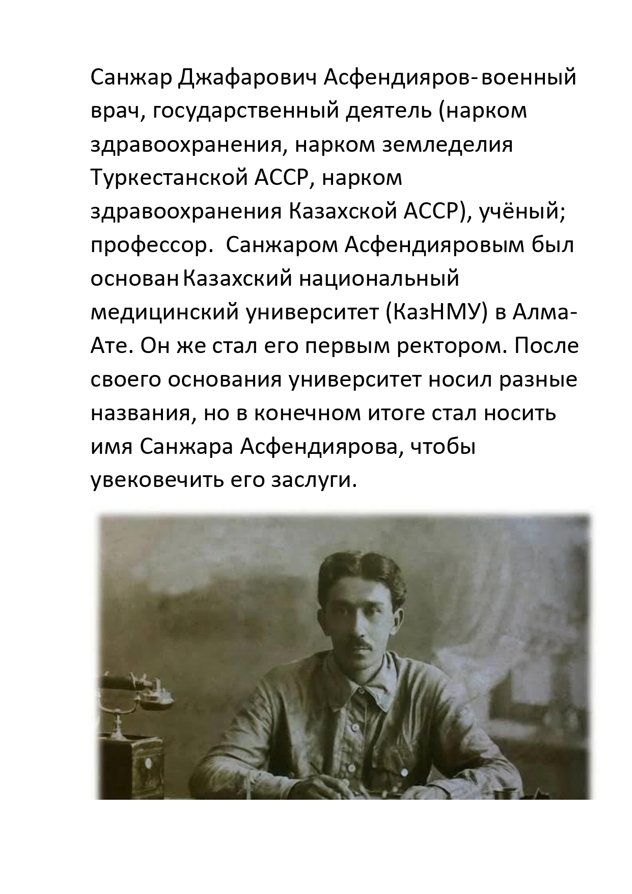 ЛИЦЕЙСКИЕ БУДНИ page 0015