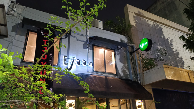 Ejaan Coffee House