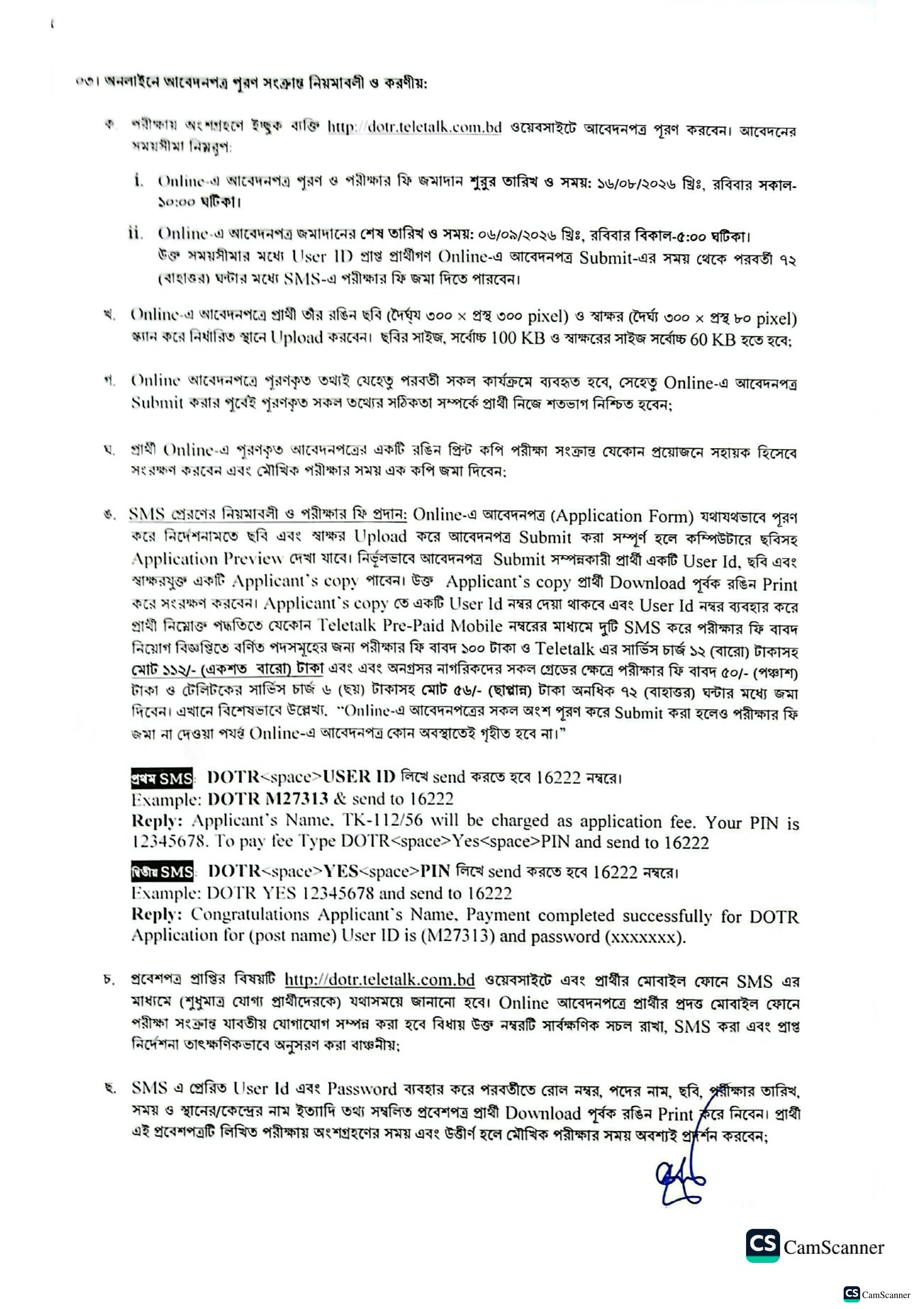 Re-advertisement-DOTR-2026-3.jpg