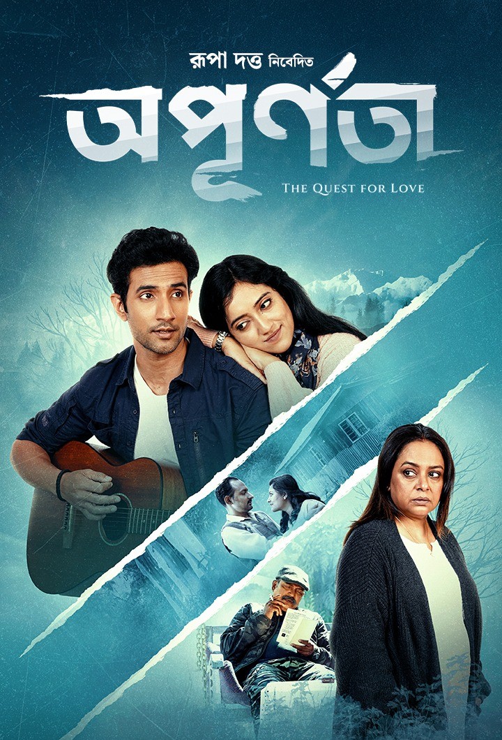 Apurnata (2026) S01 Bangla Fridaay WEB DL