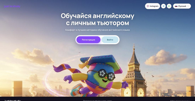 Главная страница платформы с кнопками Регистрация и Войти