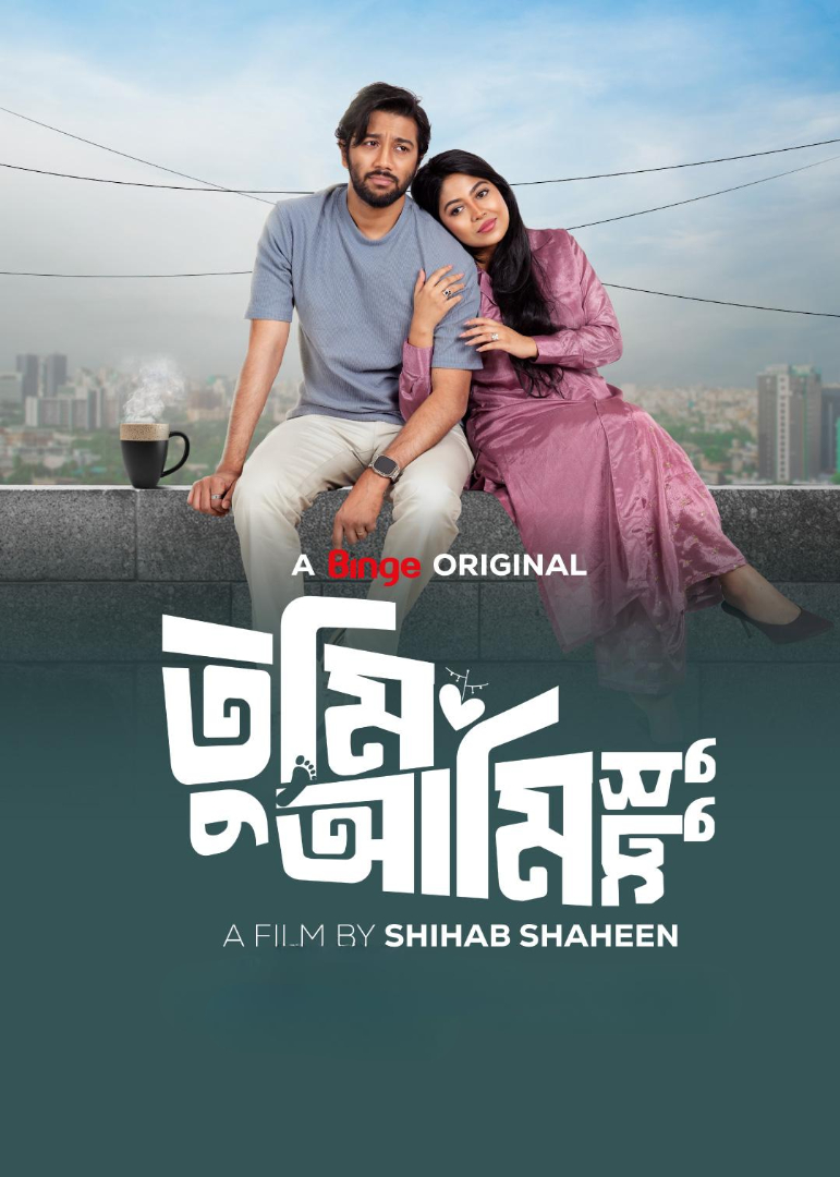 Tumi Ami Shudhu (2026) Bengali Binge WEB-DL x264 AAC 1080p 720p 480p Dwonload
