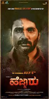 Hejjaru (2024) Hindi Dubbed ORG Waves WEB-DL 1080p – 720p – 480p Download & Watch