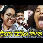 Click to Watch Video