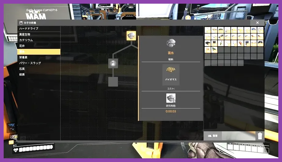 Screenshot showing the Vehicle Workshop research option in the Molecular Analysis Machine