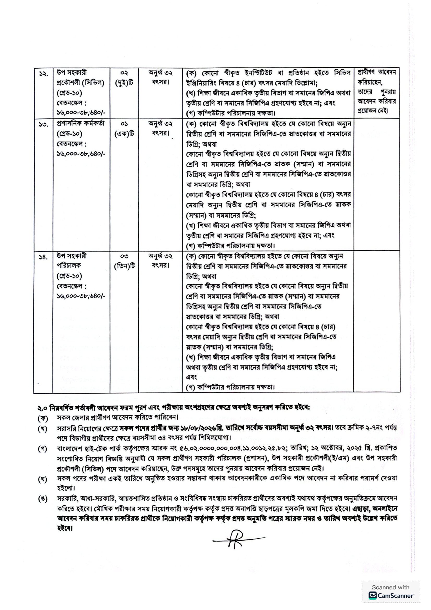 Bhtpa-circular-2026-4.jpg