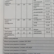 29 апта 5 күн,       29 неделя 5 день