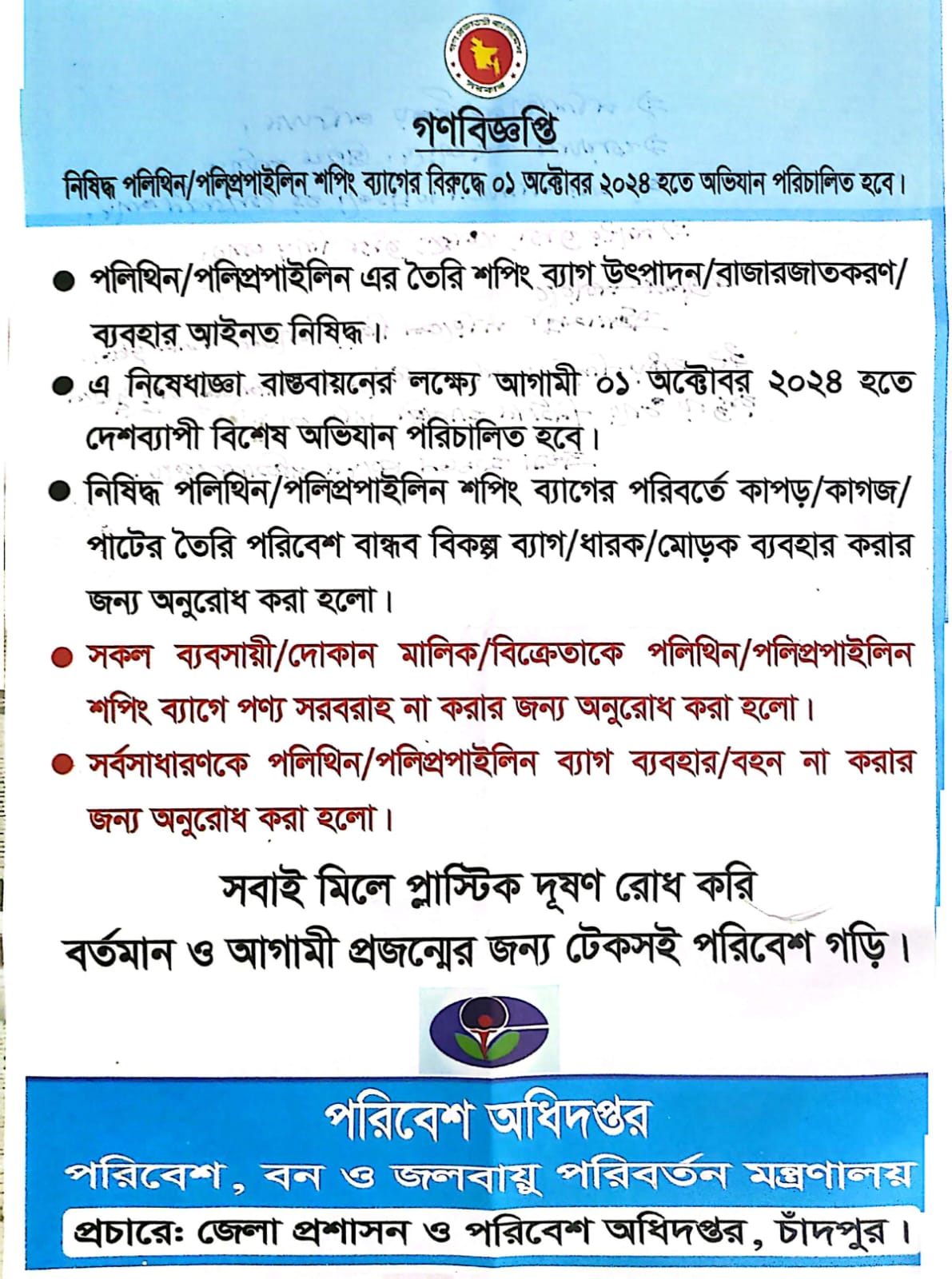 IMG 20260803 WA0083