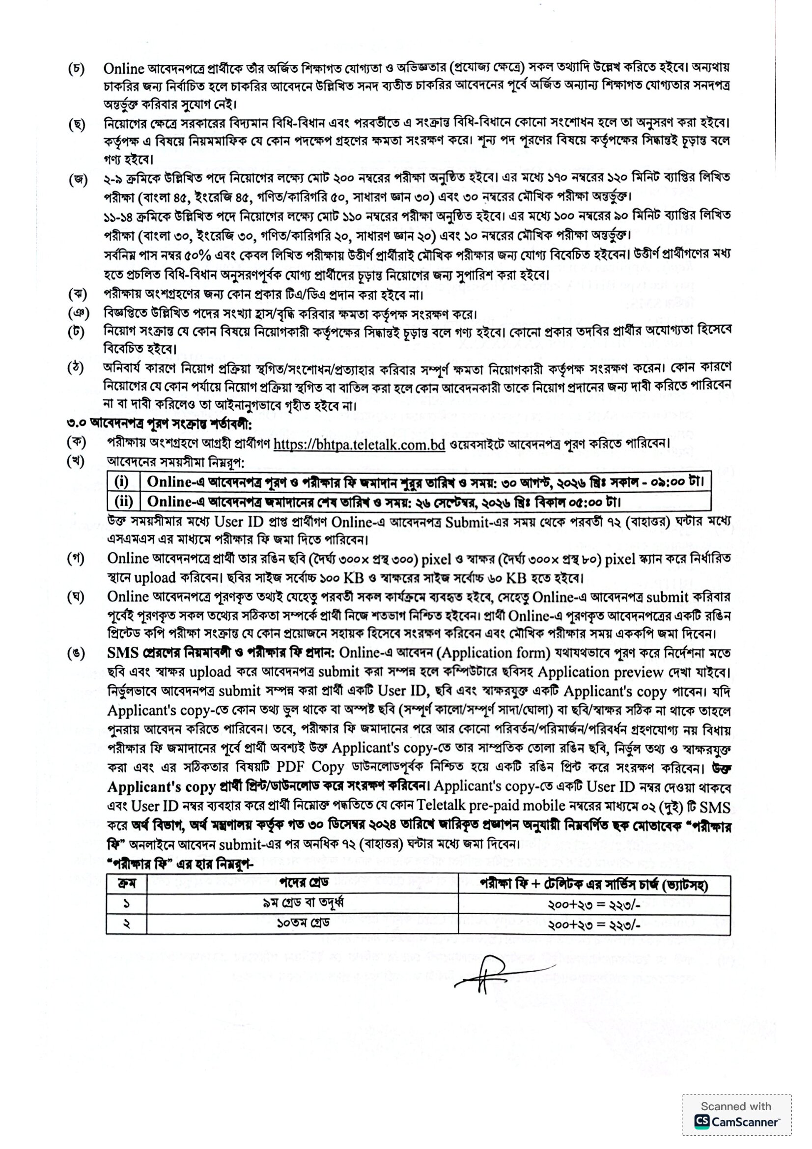 Bhtpa-circular-2026-5.jpg