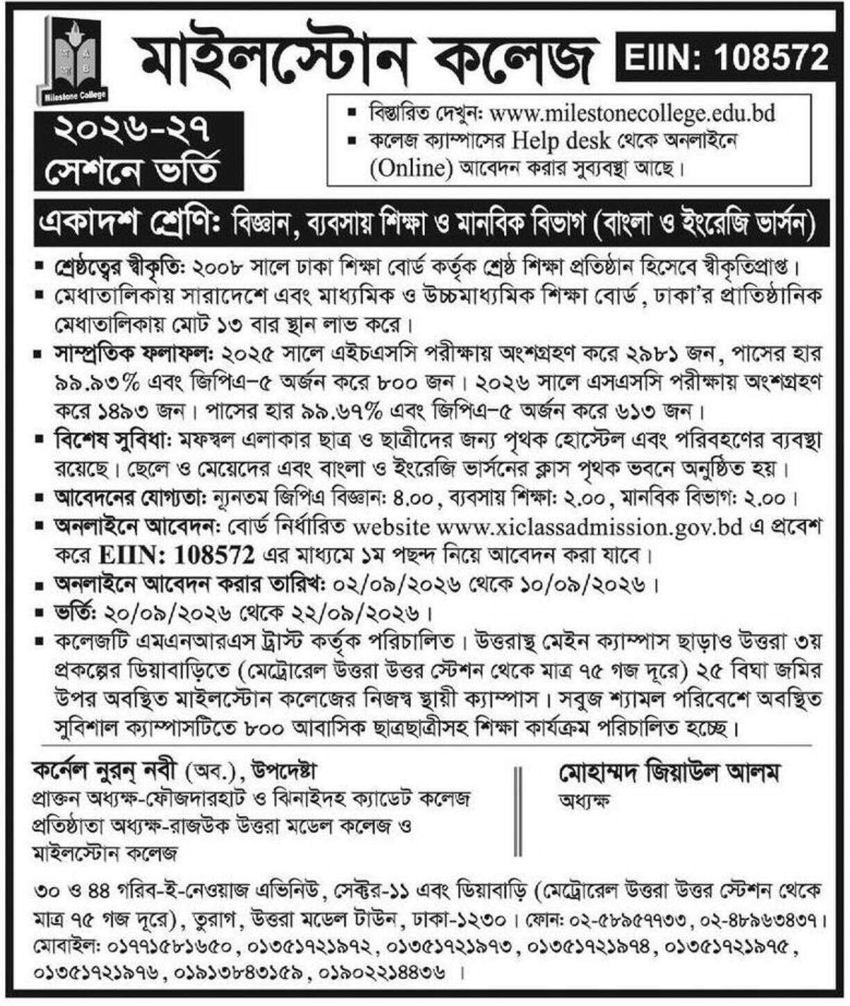 Milestone School and College HSC Admission 2026
