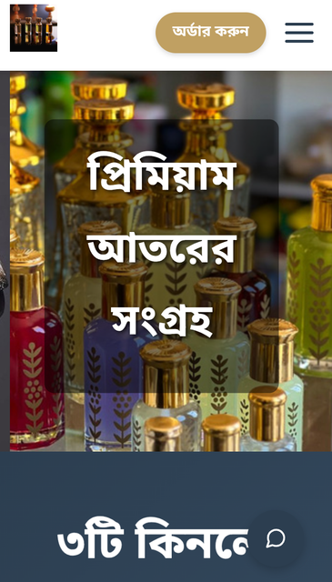 Perfume Standard Project