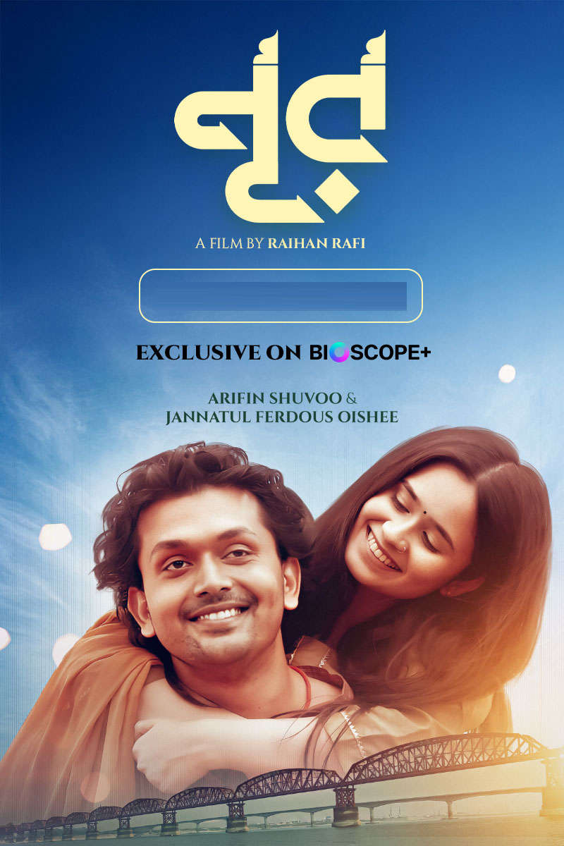 Noor 2025 Bangla Movie 720p WEB-DL 1Click Download