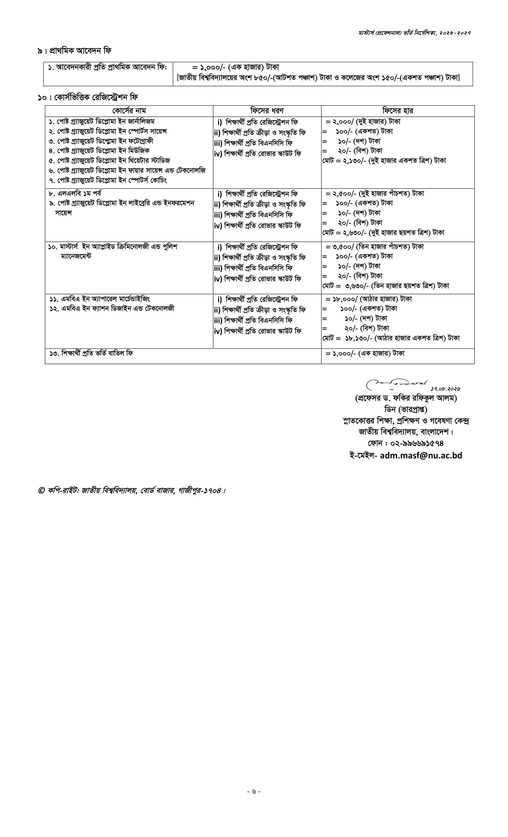 Adm-Guide-MS-Prof-6.jpg