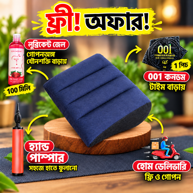 ৩টি আইটেম ফ্রি ও হোম ডেলিভারি অফার