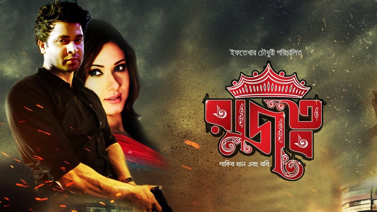 Rajotto (2014)