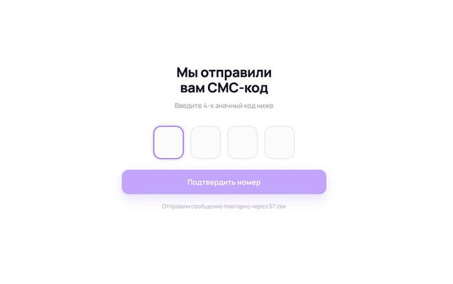 Экран ввода кода подтверждения