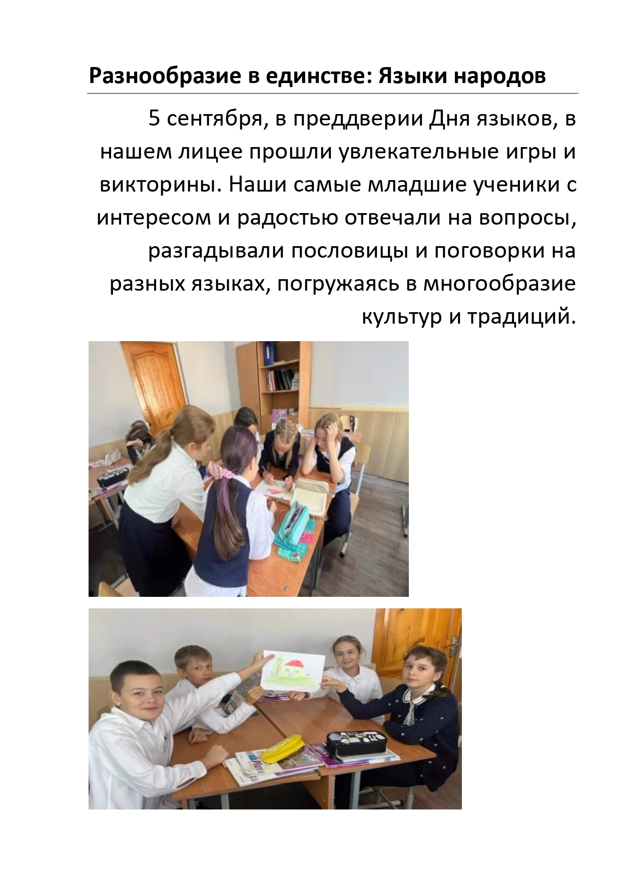 ЛИЦЕЙСКИЕ БУДНИ page 0006