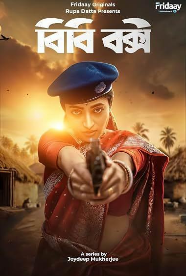 BB Bakshi (2026)