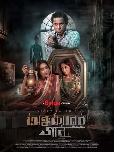 Ondhokarer Gaan (2025) Bengali Binge 1080p 720p Download